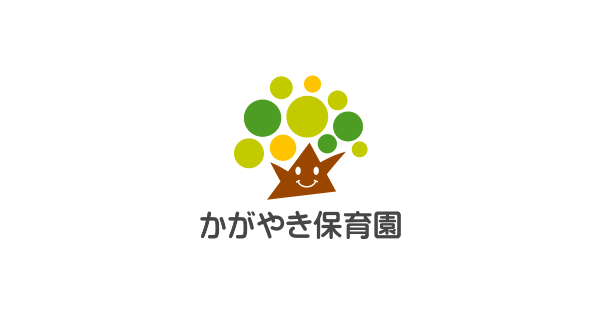 ブログ | かがやき保育園つくば・うしく・とりで・いしおか・みと・かしわ｜ゼンショーホールディングス事業所内保育所